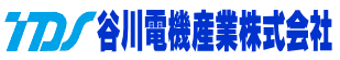 谷川電機産業株式会社